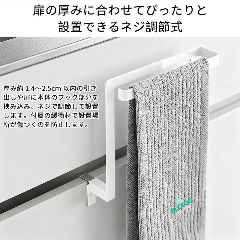 キッチン タオル掛け 洗面所 おしゃれ 引き出し シンク下 収納 扉 タオルハンガー ブラック タオルハンガーバー 巻き込み防止 ブラック /ホワイト 2色展開 |  | 06