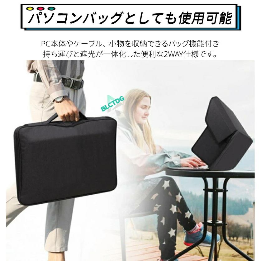 パソコンバッグ サンシェード 16インチ 14インチ遮光フード 折りたたみ式 ポータブル プライバシー保護 ノートパソコン用 取り付け簡単 ビジネス リモートワーク |  | 01