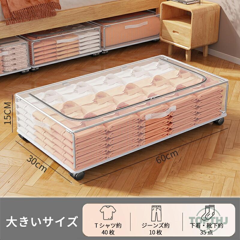 収納ボックス  ベッド下収納ボックス 幅60×奥行30×高さ15cmベッド下 すき間収納 収納ケース 衣類 収納 衣装ケース クローゼット 押入れ ベッド下 クローゼット |  | 01