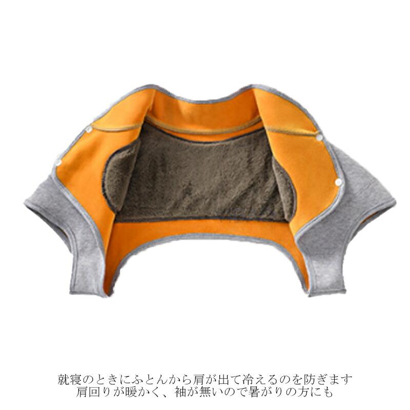 肩当て レディース メンズ 裏起毛 肩ウォーマー 4タイプ選べる 肩冷え防止 裏起毛 ルームウェア 肩あて 裏ボア 肩 首 あったか 肩掛け 秋冬 暖かい 防寒パジャマ |  | 02