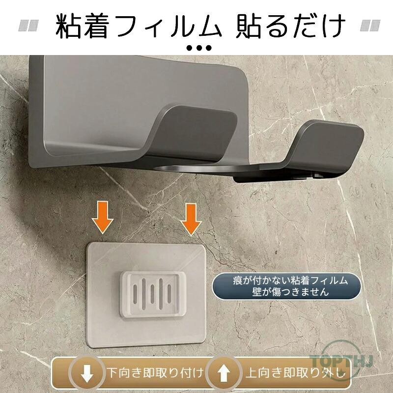 ドライヤーホルダー 壁面収納 ヘアドライヤースタンド ラック スタンド 引っ掛け 粘着フィルム 収納ハンズフリー ドライヤー置き 粘着式 洗面所 吊り下げ 壁掛け |  | 03