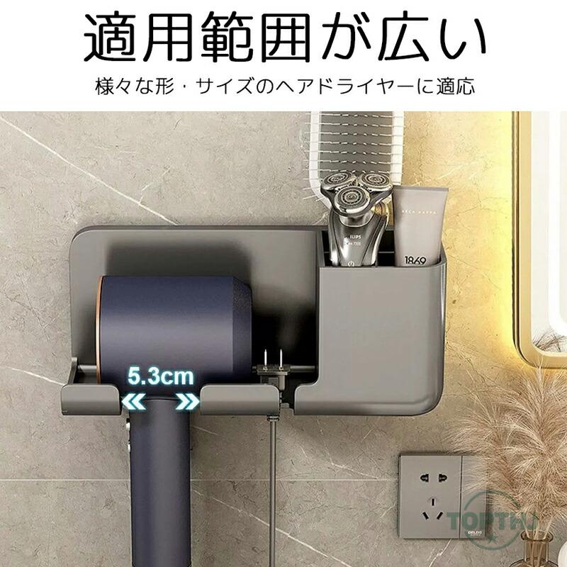 ドライヤーホルダー 壁面収納 ヘアドライヤースタンド ラック スタンド 引っ掛け 粘着フィルム 収納ハンズフリー ドライヤー置き 粘着式 洗面所 吊り下げ 壁掛け |  | 04