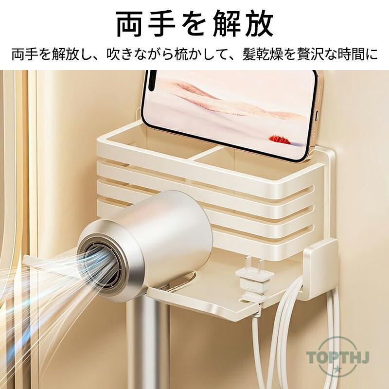 ドライヤーホルダー 壁面収納 ヘアドライヤースタンド ラック スタンド 引っ掛け 粘着フィルム 収納ハンズフリー ドライヤー置き 粘着式 洗面所 吊り下げ 壁掛け |  | 02