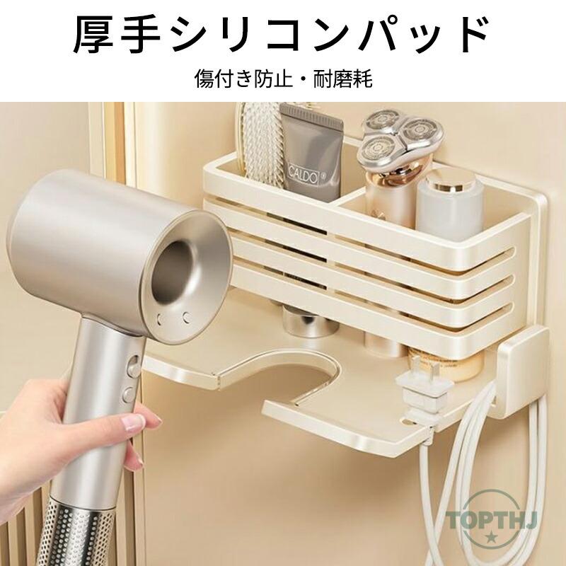 ドライヤーホルダー 壁面収納 ヘアドライヤースタンド ラック スタンド 引っ掛け 粘着フィルム 収納ハンズフリー ドライヤー置き 粘着式 洗面所 吊り下げ 壁掛け |  | 04