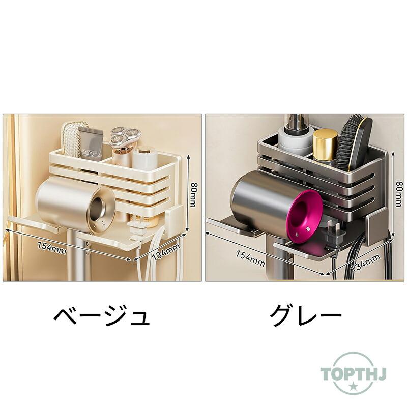ドライヤーホルダー 壁面収納 ヘアドライヤースタンド ラック スタンド 引っ掛け 粘着フィルム 収納ハンズフリー ドライヤー置き 粘着式 洗面所 吊り下げ 壁掛け |  | 09