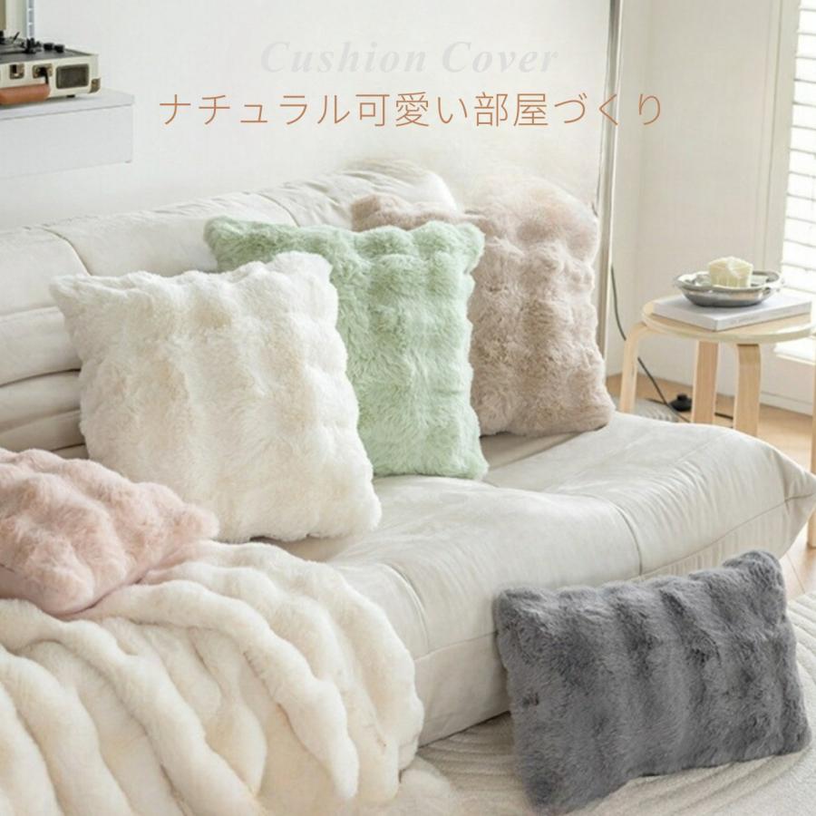 ふわとろクッションカバー ファー カバーのみ 45×45cm ふわもこ モコモコ とろとろ ふわふわ 韓国 両面ボア もこもこクッション ベッド  おしゃれ 暖かい 発熱 |  | 06