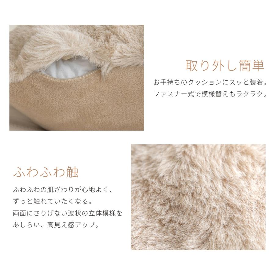 ふわとろクッションカバー ファー カバーのみ 45×45cm ふわもこ モコモコ とろとろ ふわふわ 韓国 両面ボア もこもこクッション ベッド  おしゃれ 暖かい 発熱 |  | 07
