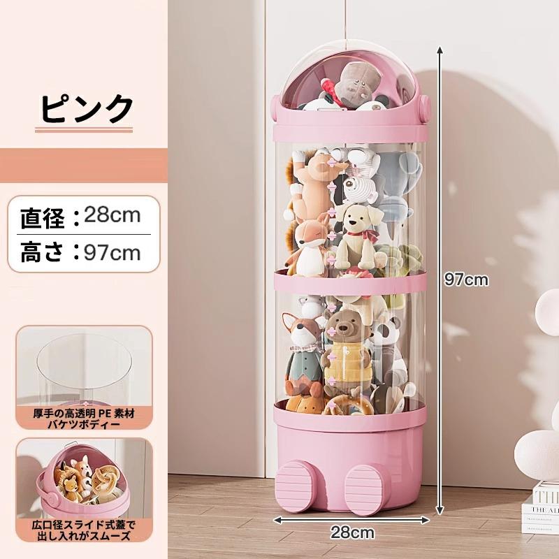 ぬいぐるみ 収納 透明 円柱 大容量 人形 収納 ぬいぐるみバケット 収納ケース 玩具おもちゃ 見せる収納 ケース 整理整頓 片付け 子供部屋 インテイア 飾り収納桶 |  | 11