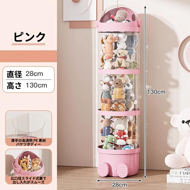 ぬいぐるみ 収納 透明 円柱 大容量 人形 収納 ぬいぐるみバケット 収納ケース 玩具おもちゃ 見せる収納 ケース 整理整頓 片付け 子供部屋 インテイア 飾り収納桶 |  | 12