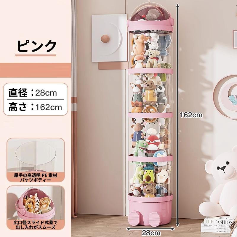 ぬいぐるみ 収納 透明 円柱 大容量 人形 収納 ぬいぐるみバケット 収納ケース 玩具おもちゃ 見せる収納 ケース 整理整頓 片付け 子供部屋 インテイア 飾り収納桶 |  | 13