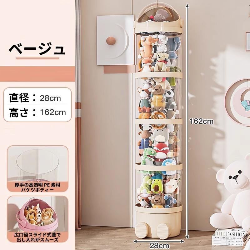 ぬいぐるみ 収納 透明 円柱 大容量 人形 収納 ぬいぐるみバケット 収納ケース 玩具おもちゃ 見せる収納 ケース 整理整頓 片付け 子供部屋 インテイア 飾り収納桶 |  | 16