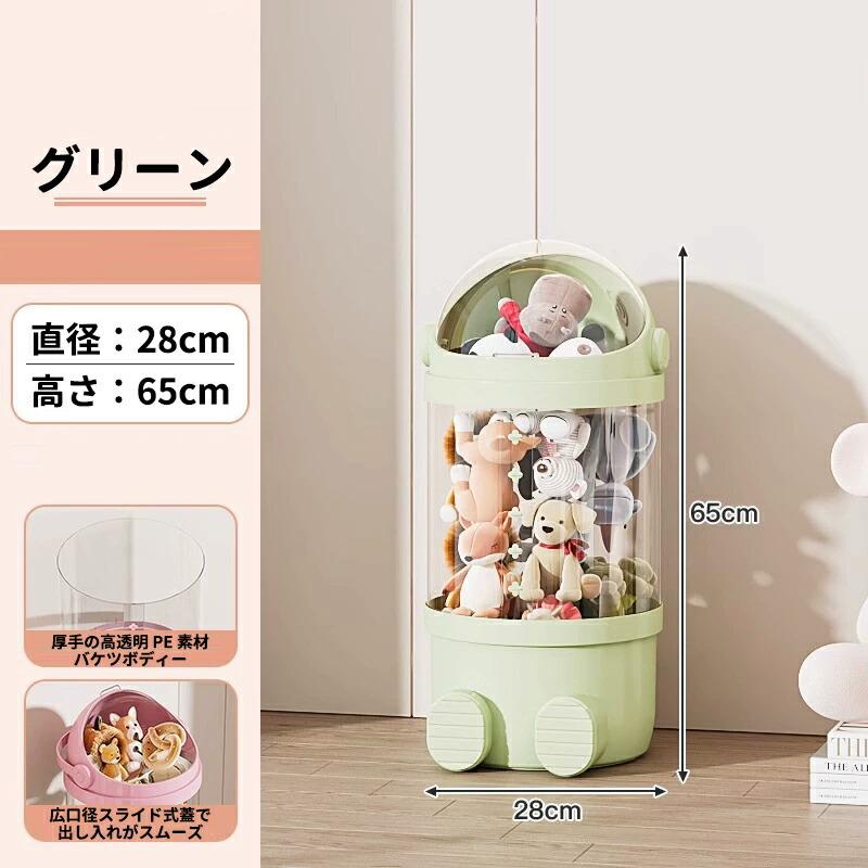 ぬいぐるみ 収納 透明 円柱 大容量 人形 収納 ぬいぐるみバケット 収納ケース 玩具おもちゃ 見せる収納 ケース 整理整頓 片付け 子供部屋 インテイア 飾り収納桶 |  | 06