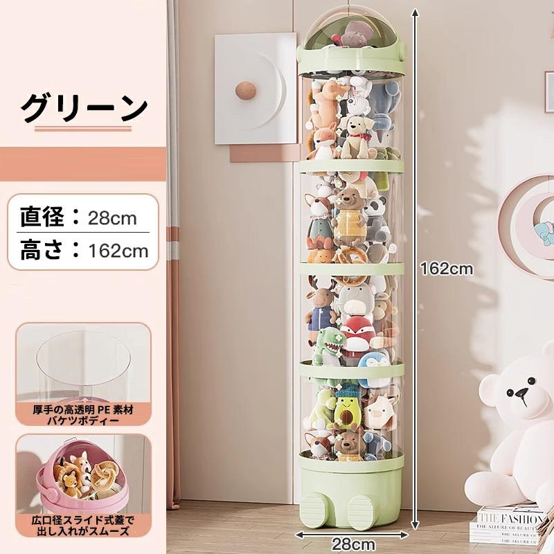 ぬいぐるみ 収納 透明 円柱 大容量 人形 収納 ぬいぐるみバケット 収納ケース 玩具おもちゃ 見せる収納 ケース 整理整頓 片付け 子供部屋 インテイア 飾り収納桶 |  | 09