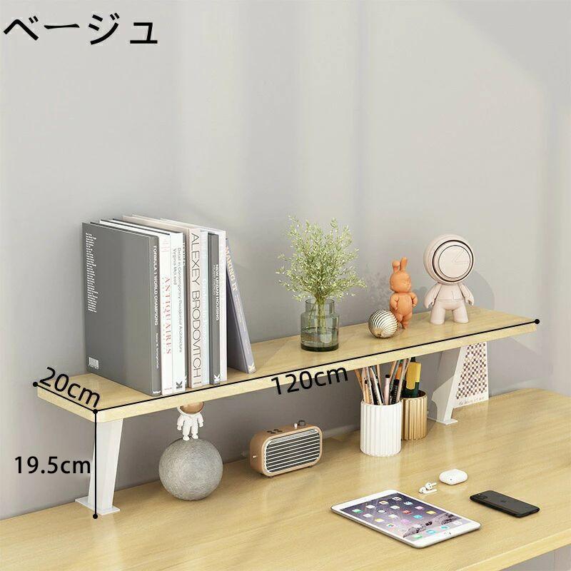 モニター台 机上台 クランプ式 ワイド 机上ラック 幅40/60/90/120cm 木製 キーボード収納 デスクスタンド | ブランド登録なし | 10