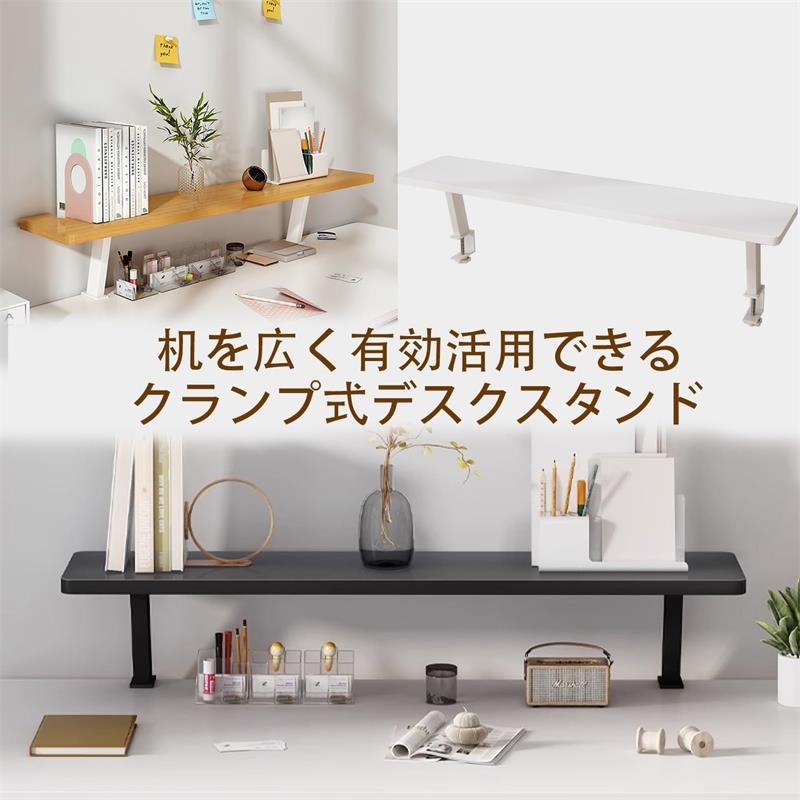 モニター台 机上台 クランプ式 ワイド 机上ラック 幅40/60/90/120cm 木製 キーボード収納 デスクスタンド | ブランド登録なし | 03
