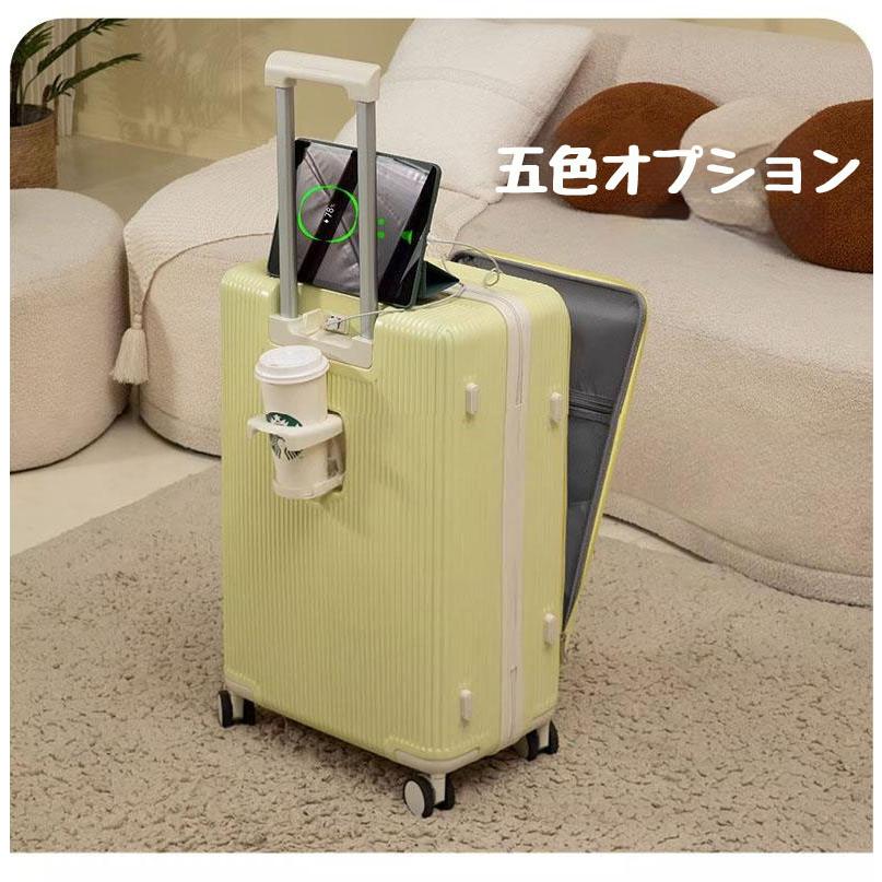 前開き スーツケース USBポート付き キャリーケース 45L キャリーバッグ 軽量 大容量 多収納ポケット 5カラー選ぶ フロントオープン 2-5日泊 カップホルダー付き |  | 06