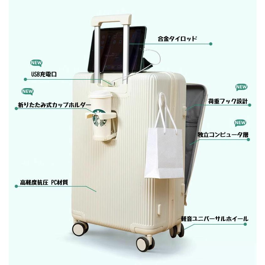 前開き スーツケース USBポート付き キャリーケース 45L キャリーバッグ 軽量 大容量 多収納ポケット 5カラー選ぶ フロントオープン 2-5日泊 カップホルダー付き |  | 09