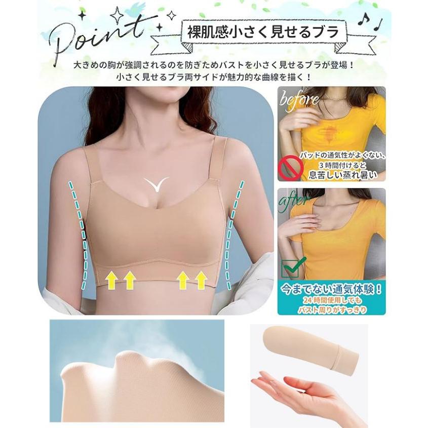胸を小さく見せるブラ シームレス 見痩せ 揺れ軽減 脇高 ノーワイヤブラ シームレスブラ 胸を抑える 胸が小さく見える 着痩せブラ ノンワイヤー 大きいサイズ |  | 05