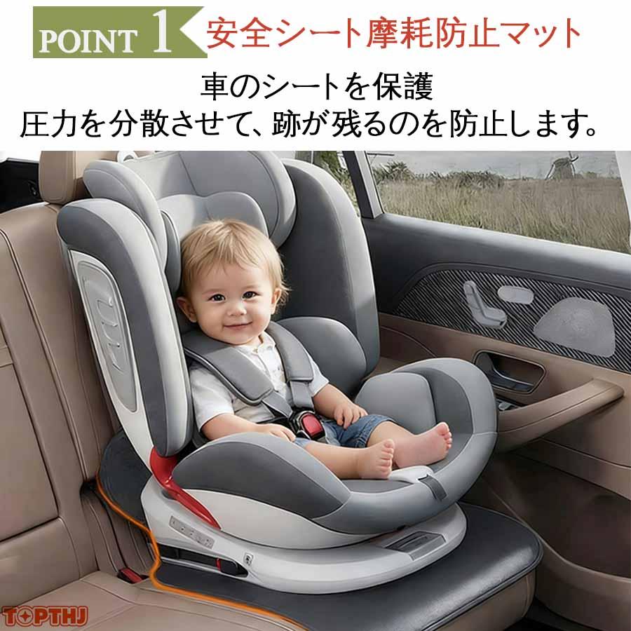安全シート 磨耗防止 マット ISOFIXガイド溝付き  シート 保護マット 滑り止め 車 座席保護 シートプロテクター 用カーシートプロテクター 防水 摩耗性 汚れ防止 |  | 01