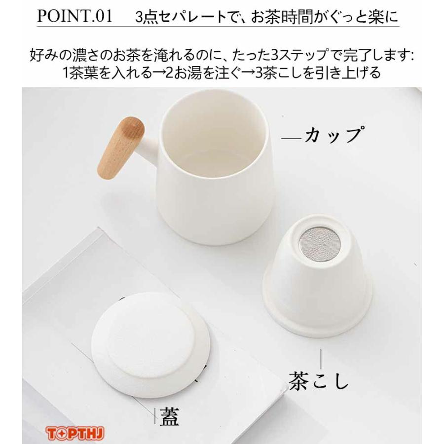 マグカップ 茶こし付き フタ付き 蓋付き 陶磁器 食器 保温 ほこり防止