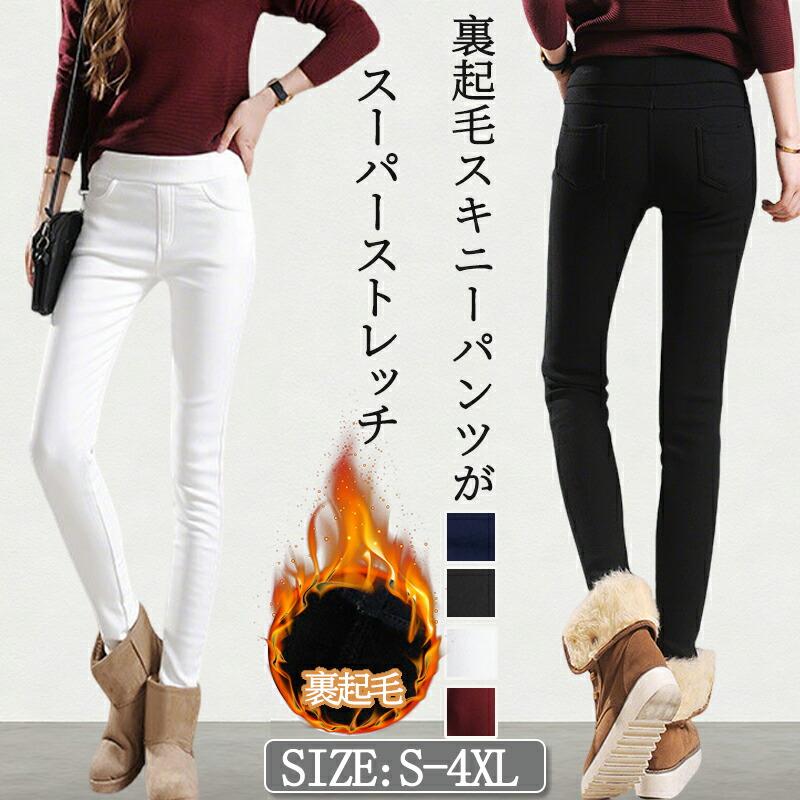 レギパン レギンスパンツ 美脚 スキニーパンツ 秋 ストレッチ 冬 レギパン レディース スリムパンツ 10分丈 ハイウェスト 厚手 暖かい 裏起毛 脚長 カラーパンツ | 