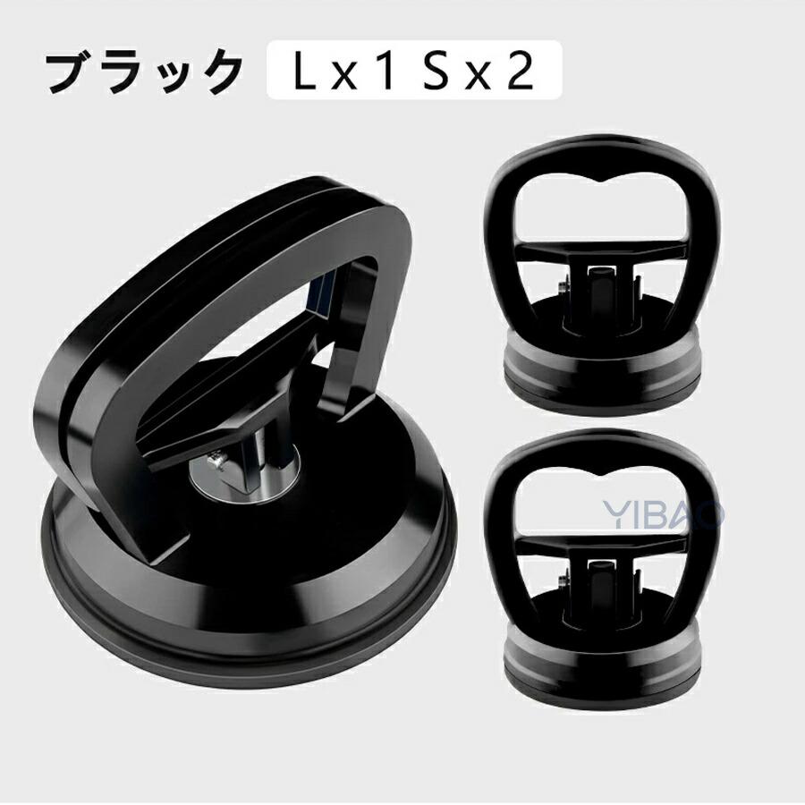 強力 車凹み直し吸盤 3個入り DIY修理工具 車の ヘコミ直し ワンタッチ吸盤式  へこみ直し 車 吸盤 車凹み へこみ ボディ 凹み バイク リペア メンテナンス吸盤 |  | 01
