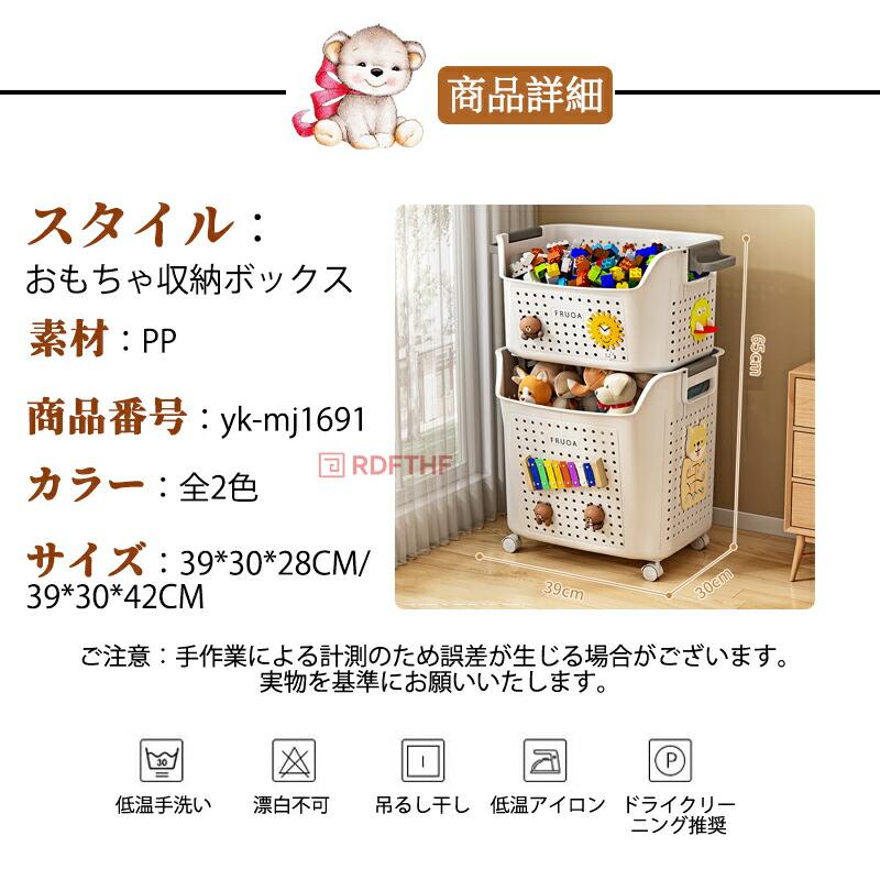おもちゃ 収納 ボックス ケース キャスター 大容量 おもちゃ箱 蓋付き 玩具箱 フタ かわいい おしゃれ 収納ケース 小物 お片付け 赤ちゃん ベビー プレゼント |  | 02