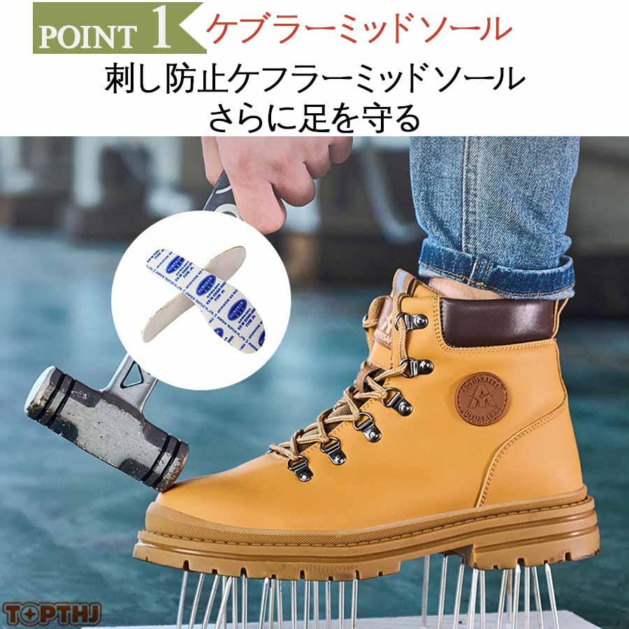 安全靴 革 作業靴 超軽量 通気 耐摩耗 防刺 耐滑 衝撃吸収 鋼製先芯入り メンズ レザー ワークブーツ 釘踏み抜き防止 耐滑 工事 建築現場 セーフティーシューズ |  | 04