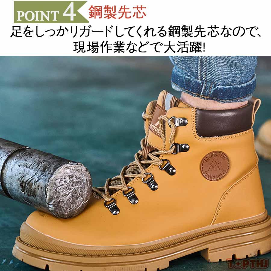 安全靴 革 作業靴 超軽量 通気 耐摩耗 防刺 耐滑 衝撃吸収 鋼製先芯入り メンズ レザー ワークブーツ 釘踏み抜き防止 耐滑 工事 建築現場 セーフティーシューズ |  | 07