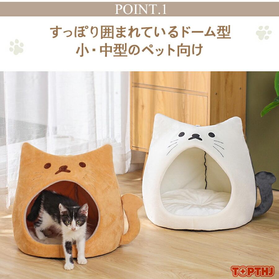 キューブ キャットハウス sサイズ ペットハウス 猫 猫ハウス 家 キャット ドーム型 猫の家 部屋 屋外 室内 冬用 ねこハウス ペット ドーム 室内 犬 イヌ ネコ |  | 02