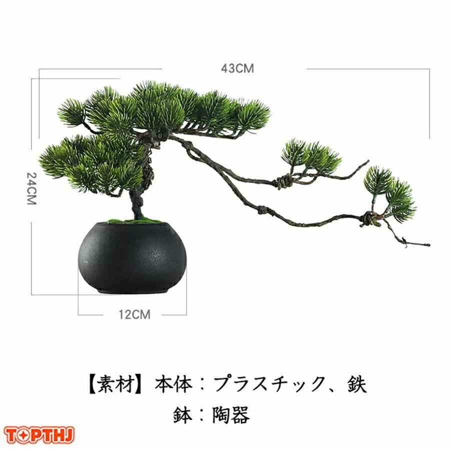 フェイク グリーン 卓上 フェイクグリーン 陶器 人工樹木 盆栽 松 人工 松の木 もみじ 人工紅葉 カエデ 現代風 フラワーポット 人工観葉植物鉢 癒し デザイン |  | 06