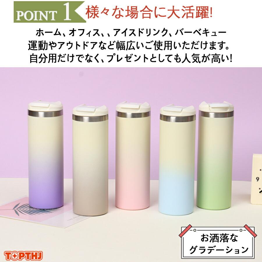 タンブラー 保温 保冷 蓋つき 持ち運び 直飲み 450ml 水筒