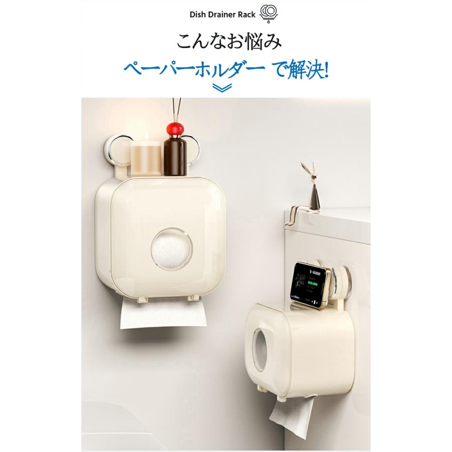 トイレットペーパーホルダー ペーパーホルダー 吸盤式 ロールペーパー トイレットペーパー、テッシュボックス