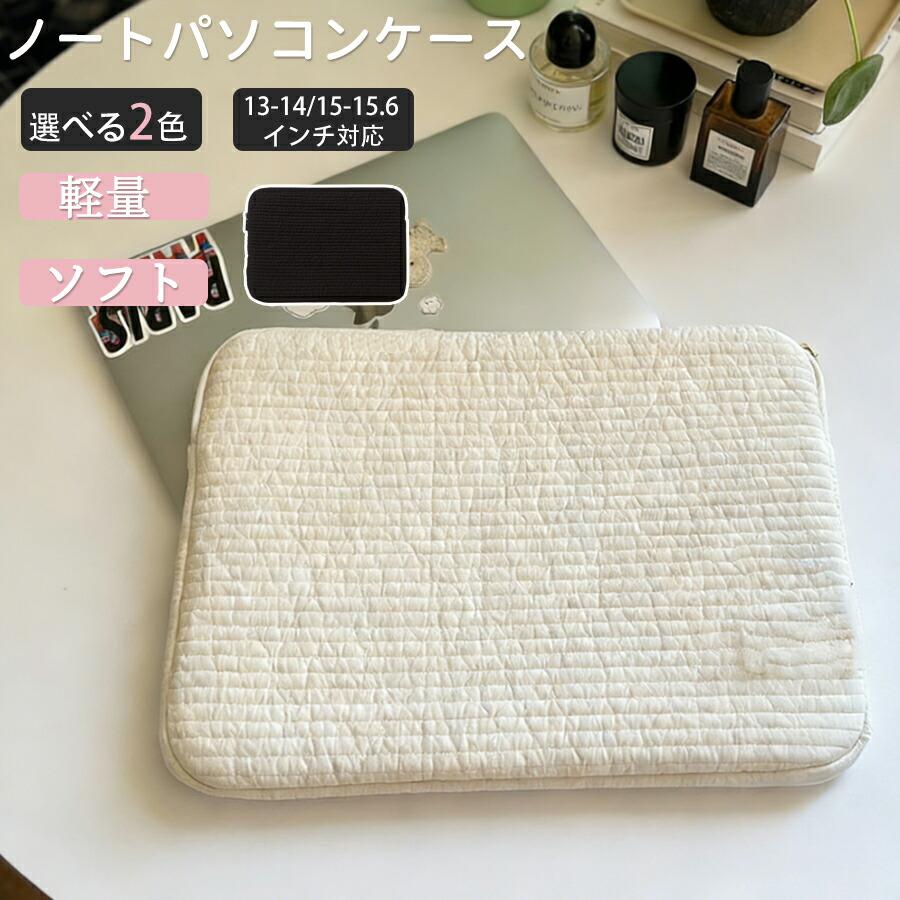 ノートパソコン ケース 13-15.6インチ | パソコンバッグ パソコンケース 軽量 軽い 衝撃 吸収 保護 かわいい おしゃれ 女性 ビジネス 通勤 通学 社会人 収納 | 