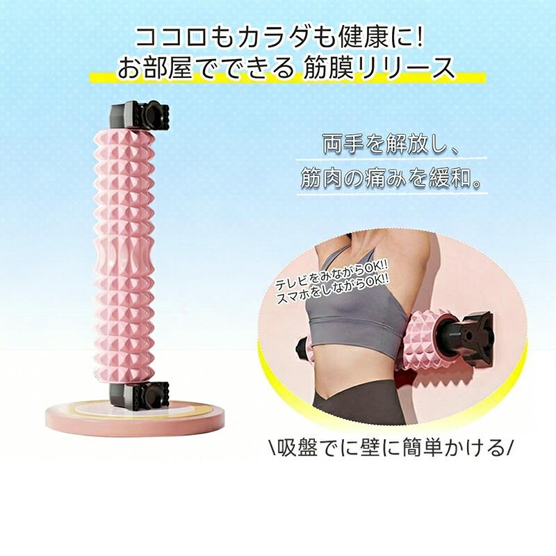 フォームローラー 吸盤固定式 壁掛け収納 三角スタンド付き 滑り止め ストレッチポール ヨガローラー 背骨保護くぼみ ピラミッド型ノブ 深部筋肉アプローチ |  | 01
