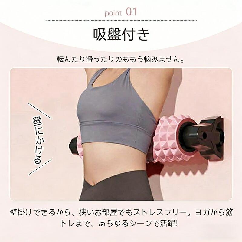フォームローラー 吸盤固定式 壁掛け収納 三角スタンド付き 滑り止め ストレッチポール ヨガローラー 背骨保護くぼみ ピラミッド型ノブ 深部筋肉アプローチ |  | 03