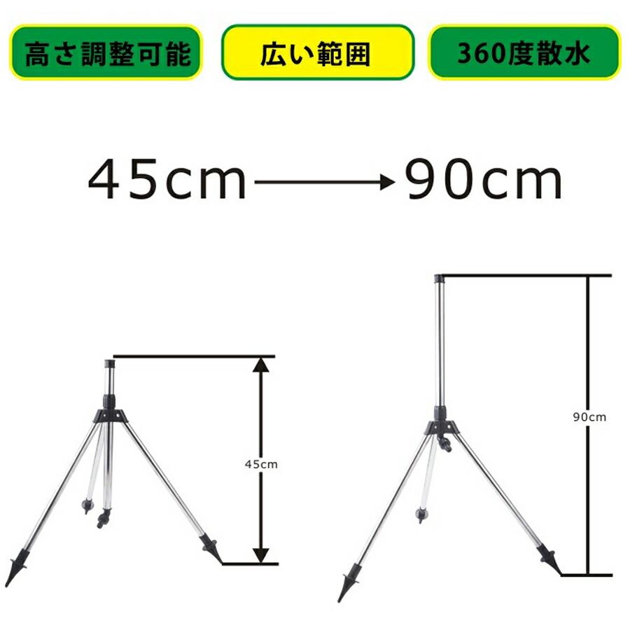 スプリンクラー 庭 ウォータースプリンクラー 給水スプリンクラー 三脚水灌漑用具 360° 回転式 ステンレス スプレー距離/高さ調整可能 角度調節可能 ガーデン |  | 02