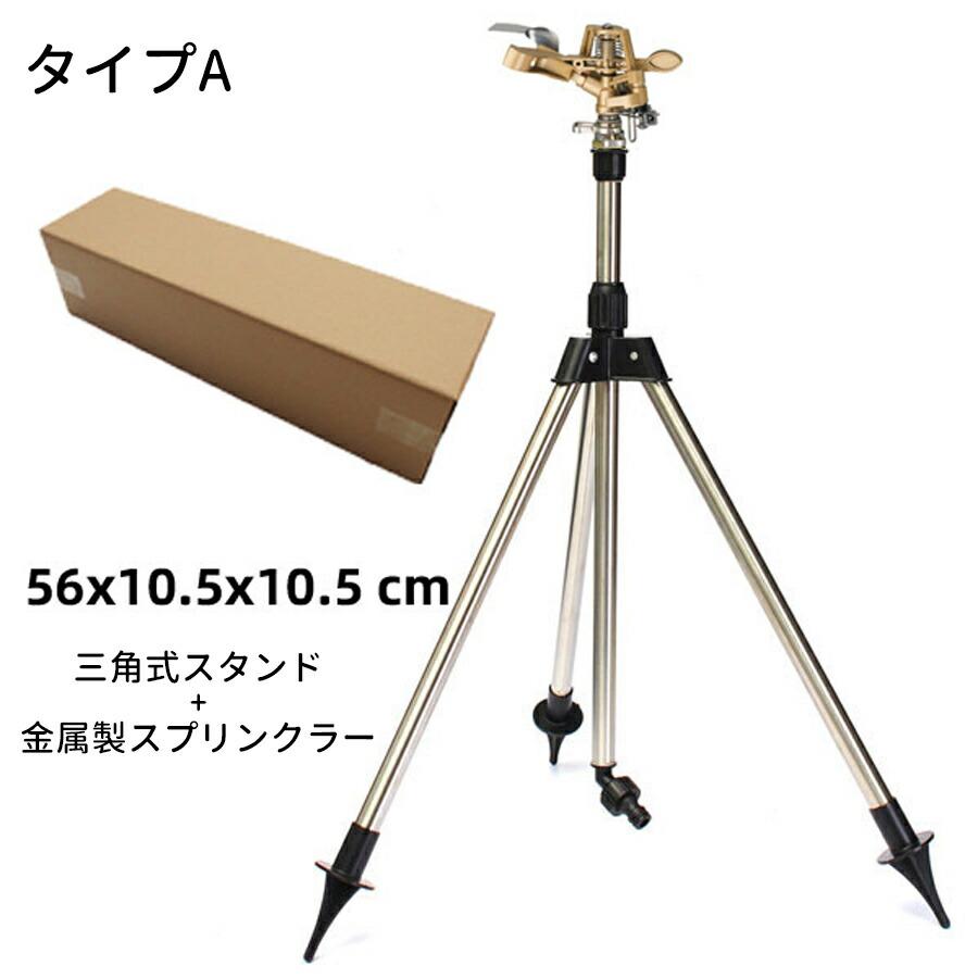 スプリンクラー 庭 ウォータースプリンクラー 給水スプリンクラー 三脚水灌漑用具 360° 回転式 ステンレス スプレー距離/高さ調整可能 角度調節可能 ガーデン |  | 08