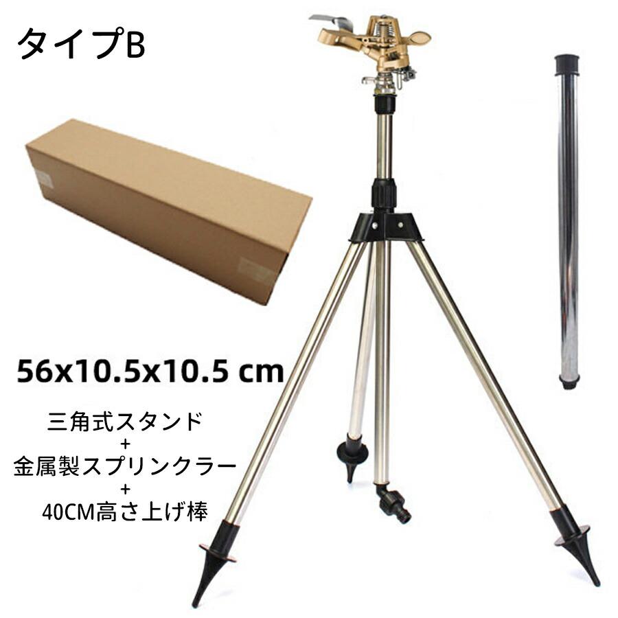 スプリンクラー 庭 ウォータースプリンクラー 給水スプリンクラー 三脚水灌漑用具 360° 回転式 ステンレス スプレー距離/高さ調整可能 角度調節可能 ガーデン |  | 09