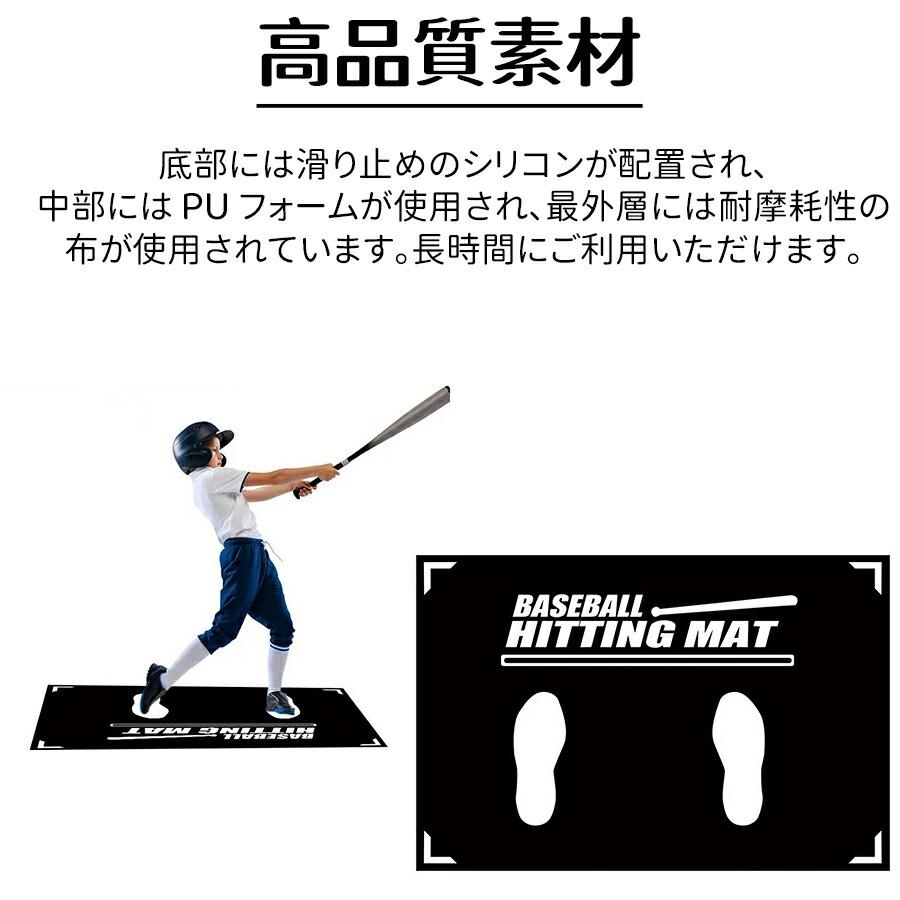 野球 バッティング マット 野球マット バッティングマット 練習 自主練習 投球練習 スイング 打撃姿勢 練習用マット 野球バッターマット 野球プレイエリアラグ |  | 01