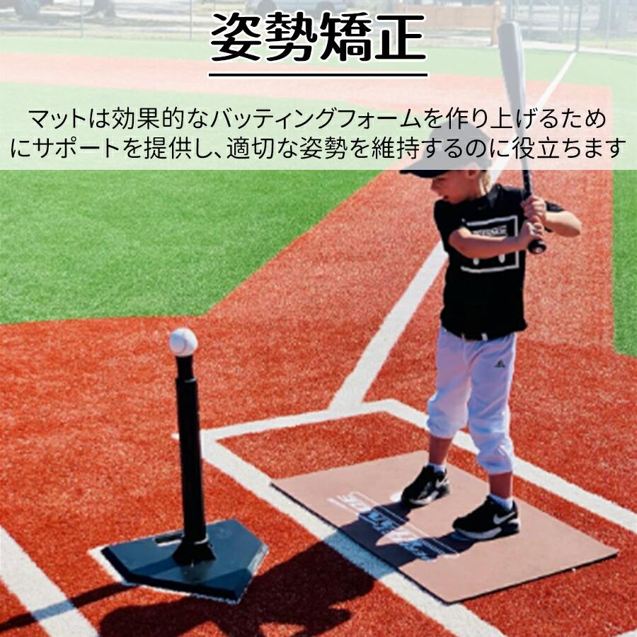 野球 バッティング マット 野球マット バッティングマット 練習 自主練習 投球練習 スイング 打撃姿勢 練習用マット 野球バッターマット 野球プレイエリアラグ |  | 02