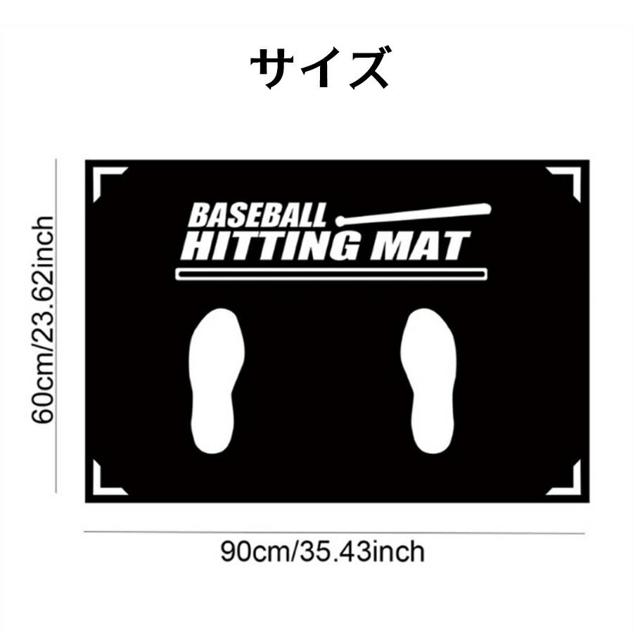 野球 バッティング マット 野球マット バッティングマット 練習 自主練習 投球練習 スイング 打撃姿勢 練習用マット 野球バッターマット 野球プレイエリアラグ |  | 09