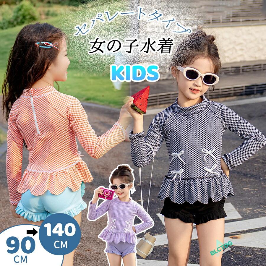 女の子 セパレート 水着 キッズ キッズ水着 タンキニ トップス