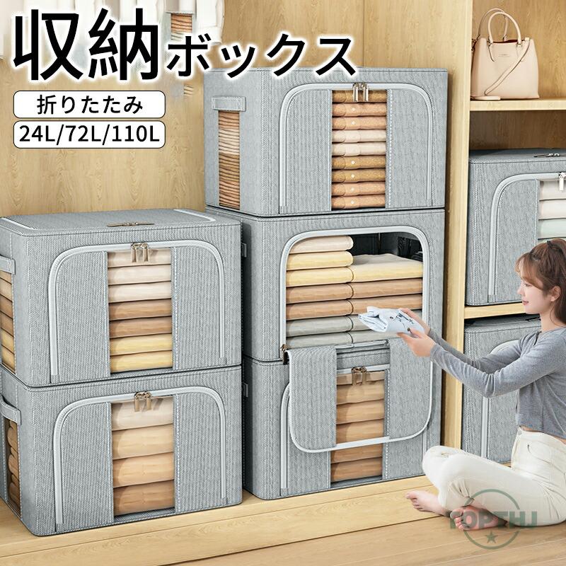 収納ボックス 布 折りたたみ  大容量 収納ボックス ふた付き 収納ケース 布 収納袋 衣装ケース 布 中身が見える 衣類収納 布団収納 押入れ収納 クローゼット収納 | 