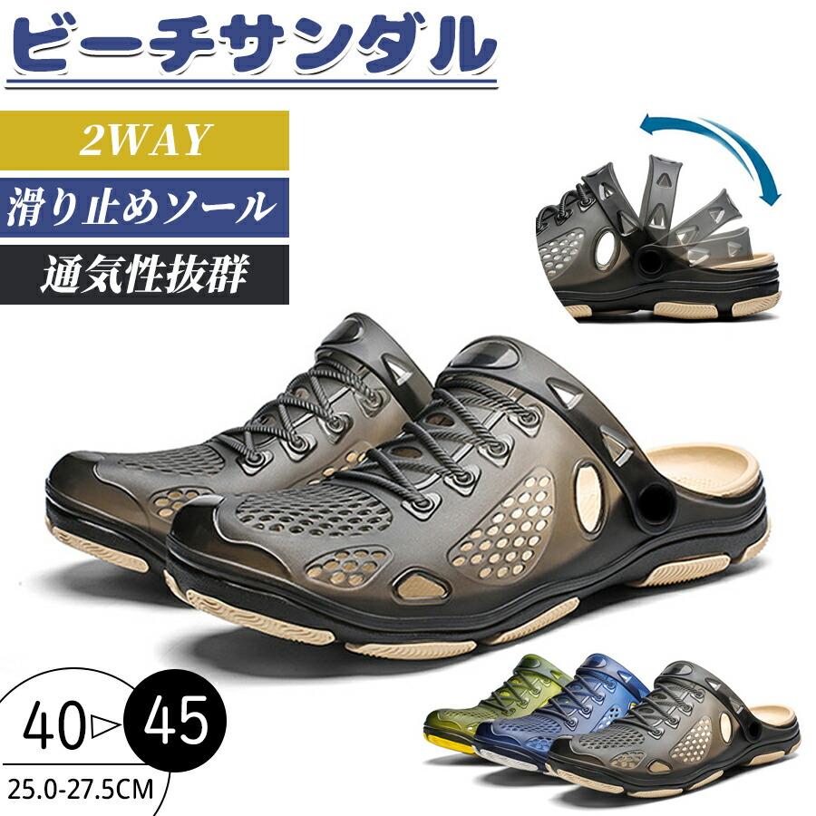 ビーチサンダル メンズ スポーツサンダ サンダル シャワー サンダル クロックス風 男性用スリッポン サンダル サボ ビーサン 歩きやすい おしゃれ 軽い シンプル | 