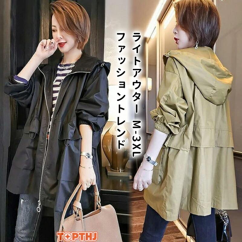 トレンチコート レディース 40代 ミディアム丈ジャケット スプリングコート 春コート ライトアウター 秋服 フード付きバーカー 30代 40代 50代 大きいサイズ | 