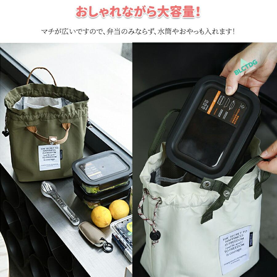 ランチバッグ 保温 保冷 防水 お弁当袋 お弁当バッグ おしゃれ 洗える バッグ 手提げバッグ 大きめ 大容量 水筒が入る 運動会 かわいい 中学生 高校生 大学生 |  | 08