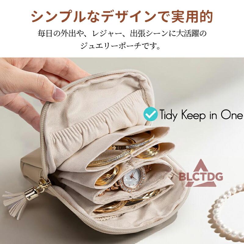 ジュエリーポーチ アクセサリーポーチ トラベルポーチ ネックレス ジュエリーケース かわいい 大人 ジュエリーケース アクセサリーケース 腕時計収納 イヤリング |  | 07
