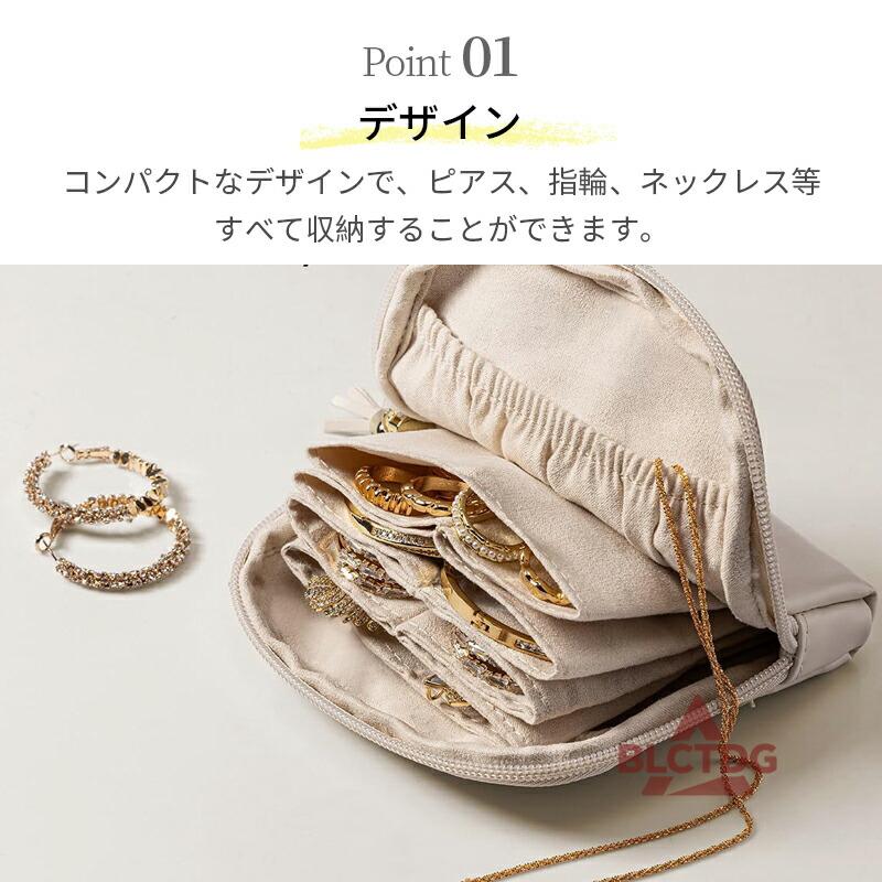 ジュエリーポーチ アクセサリーポーチ トラベルポーチ ネックレス ジュエリーケース かわいい 大人 ジュエリーケース アクセサリーケース 腕時計収納 イヤリング |  | 08