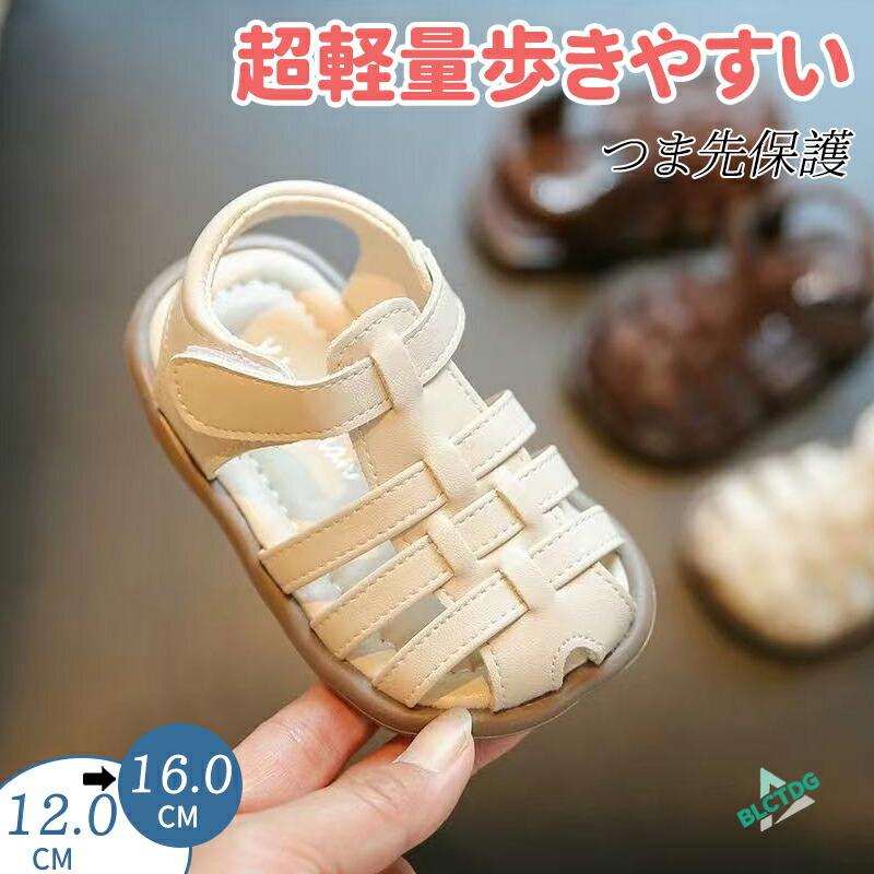 サンダル 女の子 キッズ 靴 夏用 子供 サンダルシューズ ガールズ サンダル 通園 カジュアル シューズ 滑り止め 軽量 つま先保護 幼児用 春夏秋 子供靴 キッズ靴 | 